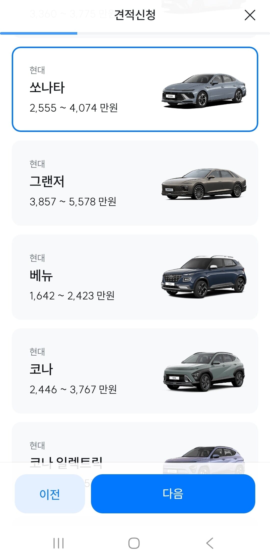 신차 견적 최저가 비교했더니 딜러마다 400만원 차이, 이유가 충격적