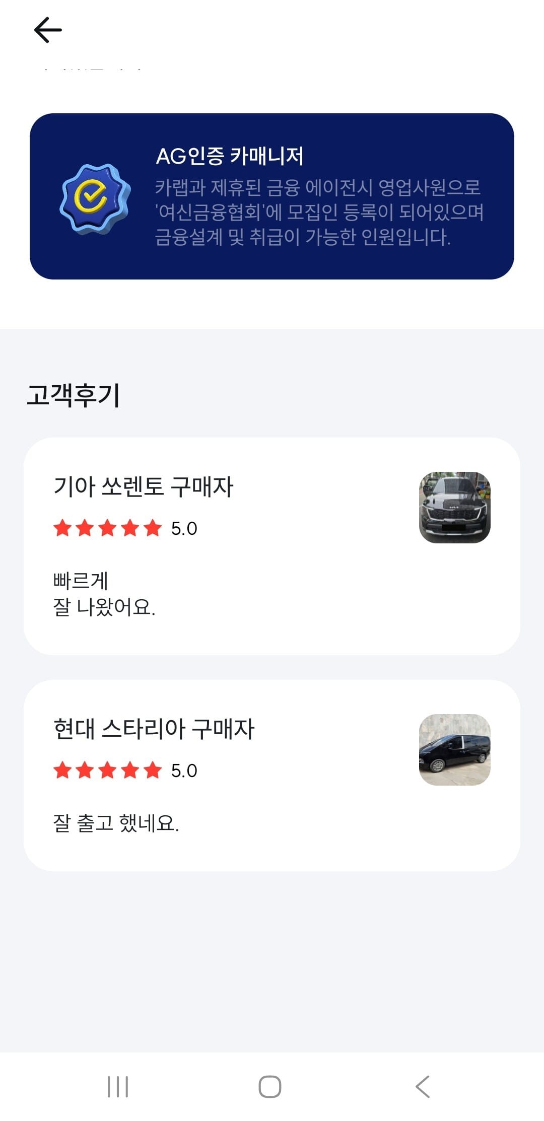 신차 견적 최저가 비교했더니 딜러마다 400만원 차이, 이유가 충격적