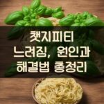 챗지피티 느려짐, 원인과 해결법 총정리