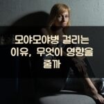 모야모야병 걸리는 이유, 무엇이 영향을 줄까